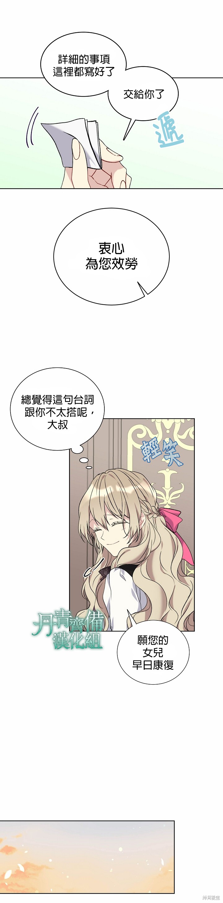 第25话15