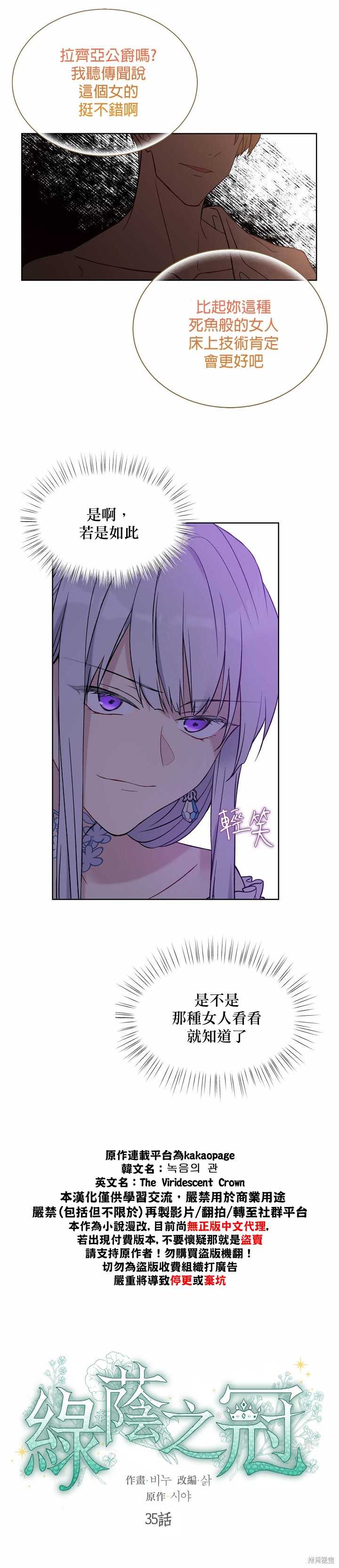 第35话5