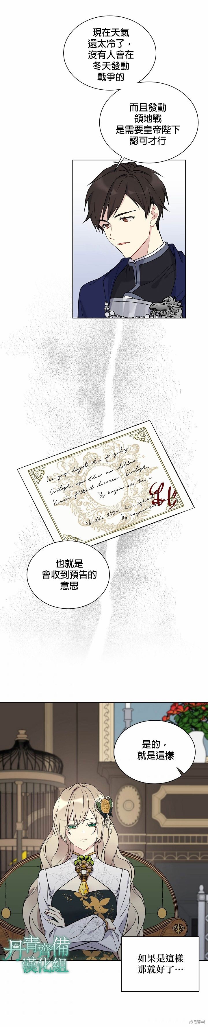 第34话16
