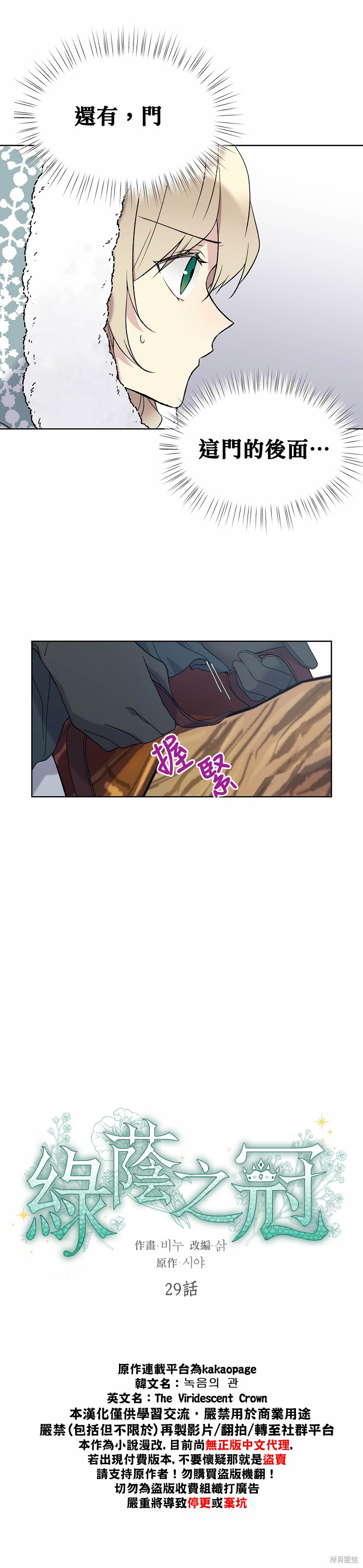第29话2