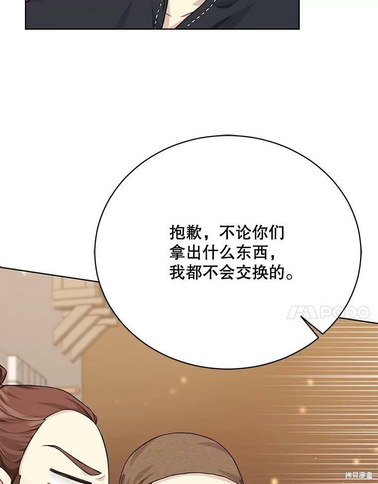 第76话51