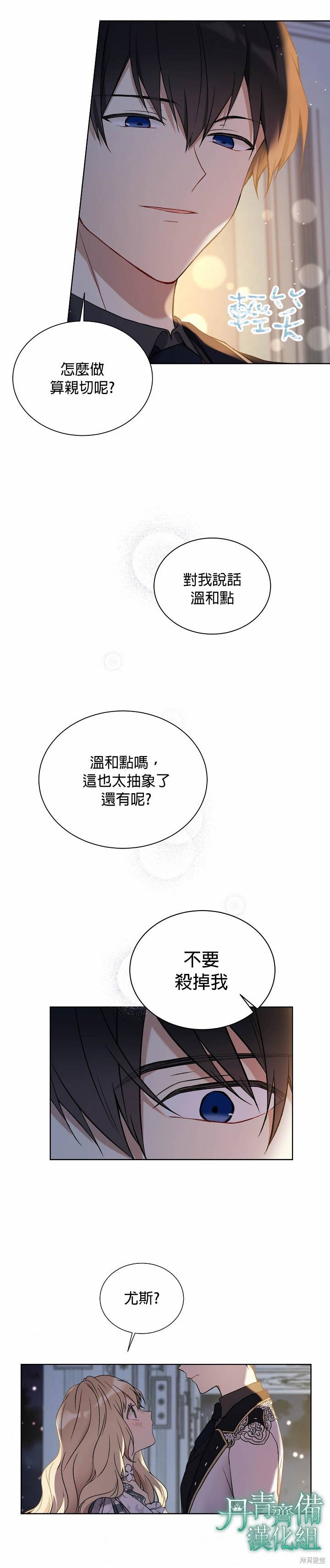 第32话3