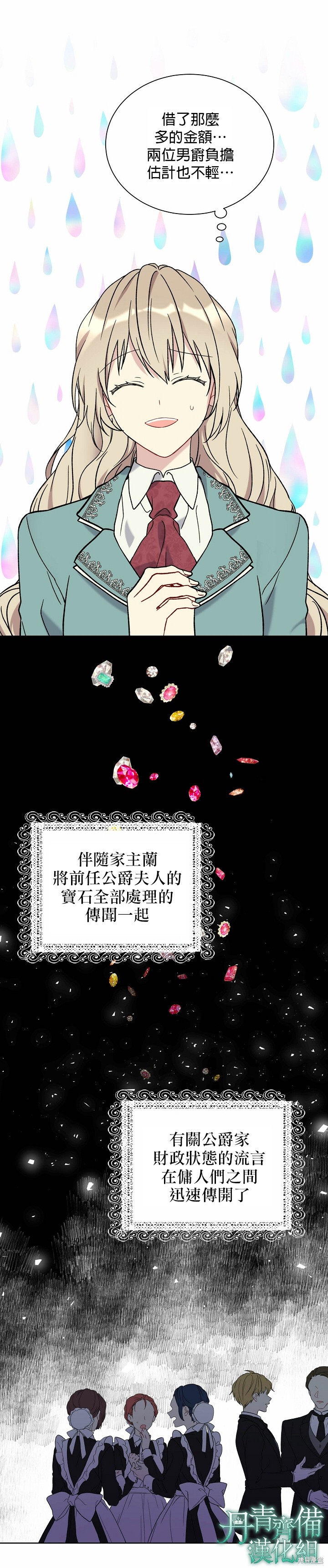 第21话12