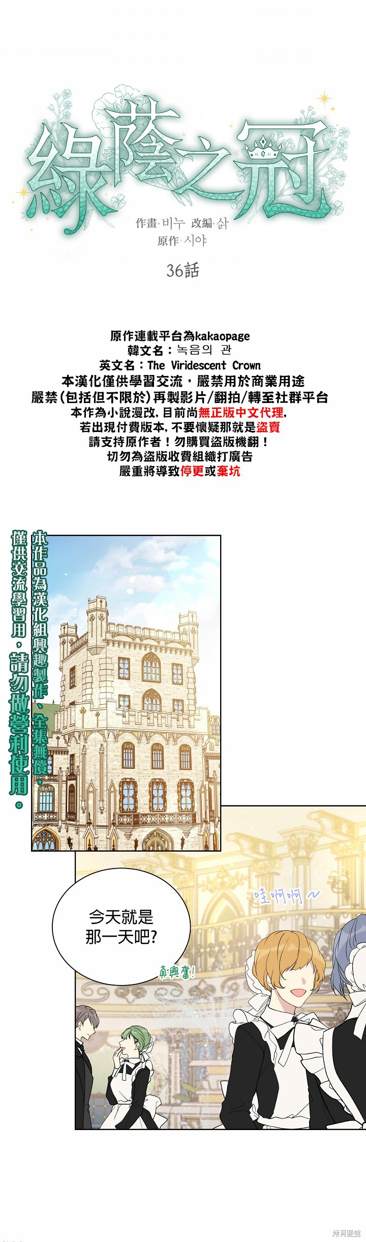 第36话4