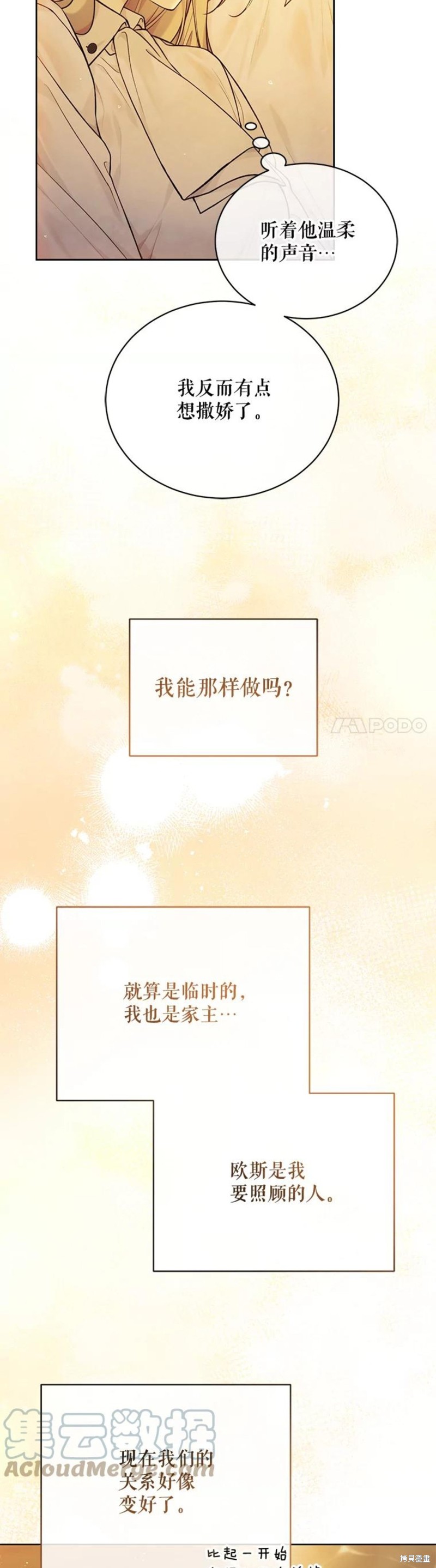 第73话22
