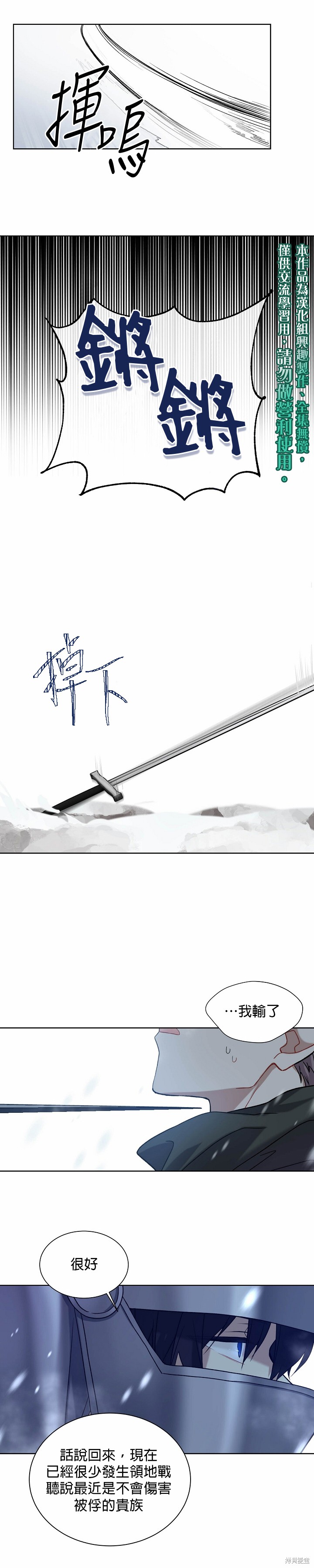 第37话4