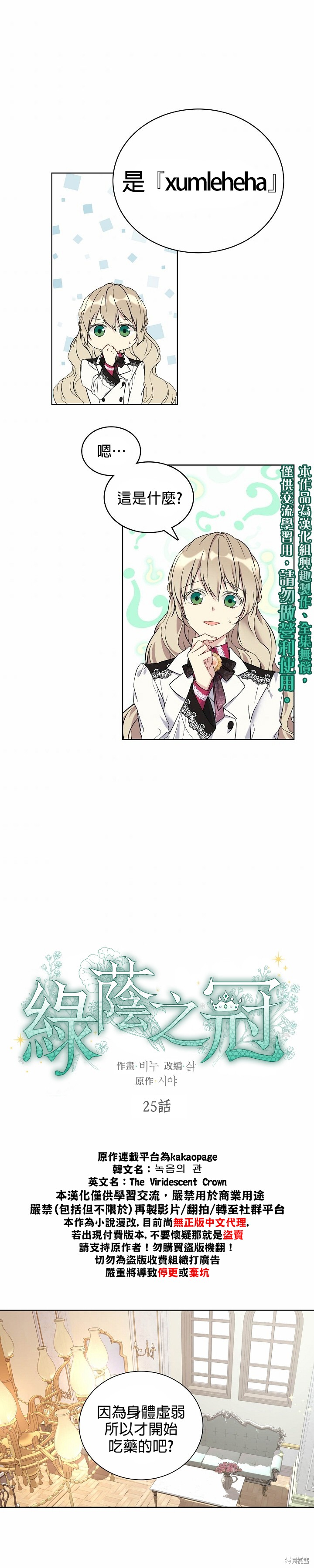 第25话0