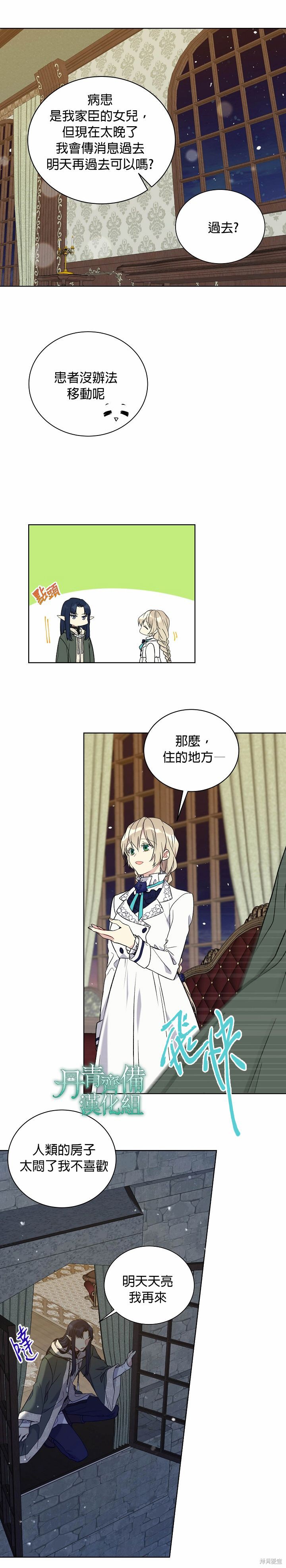 第23话7