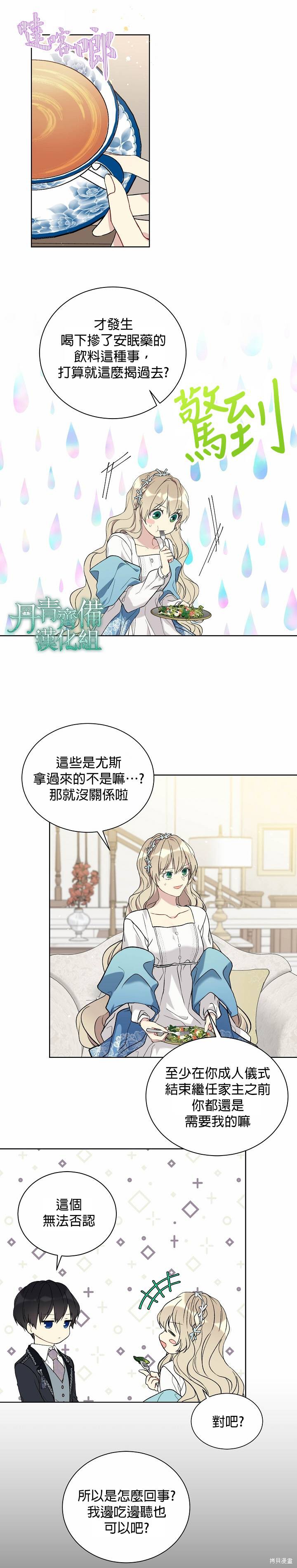 第18话6