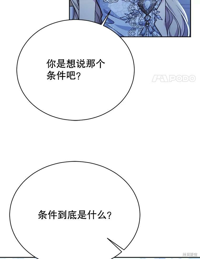 第82话86