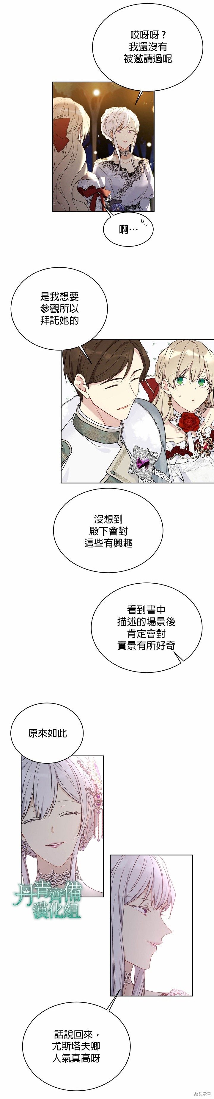 第46话18