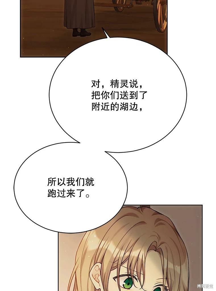 第74话29