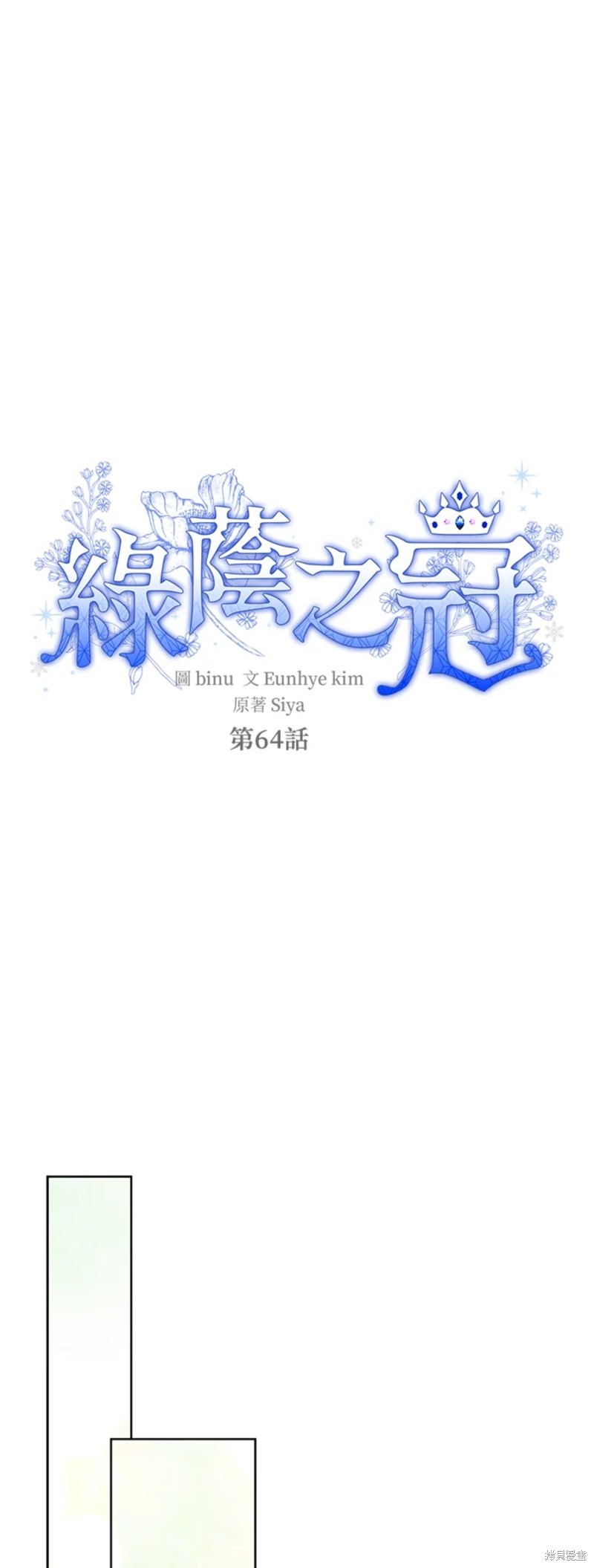 第64话11