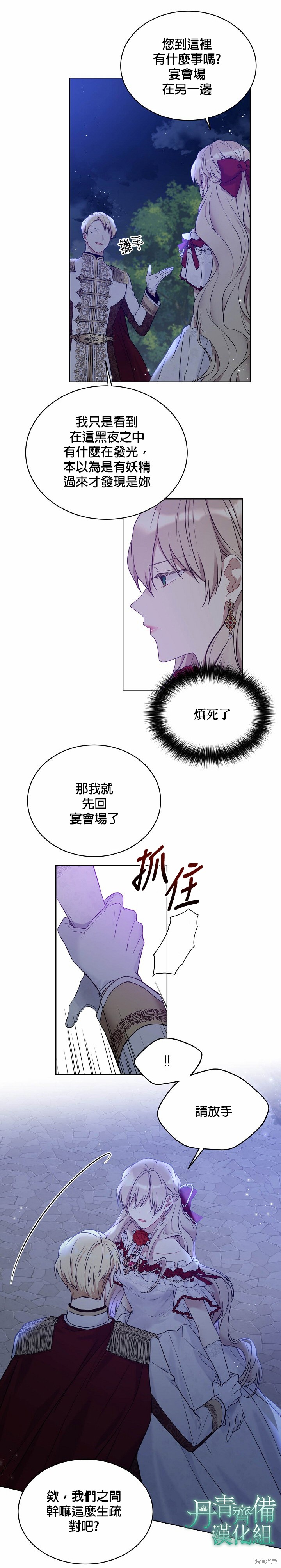 第47话13