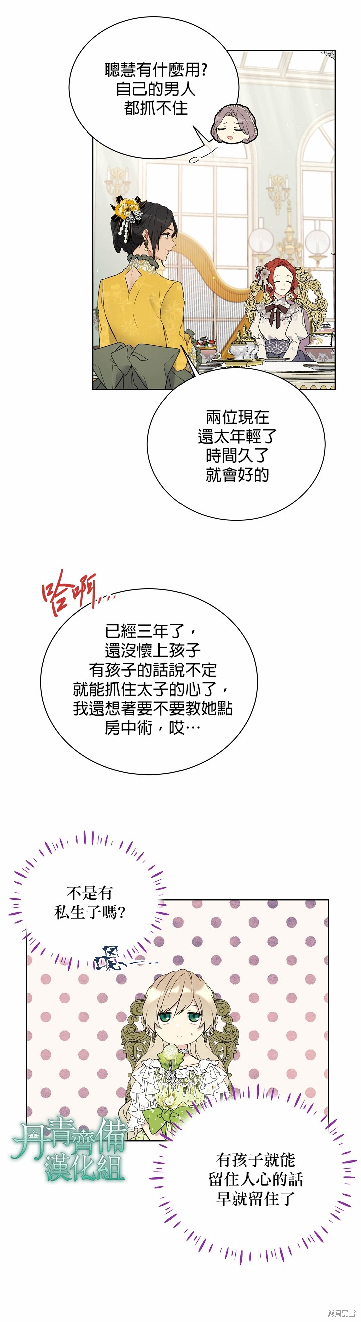 第35话8