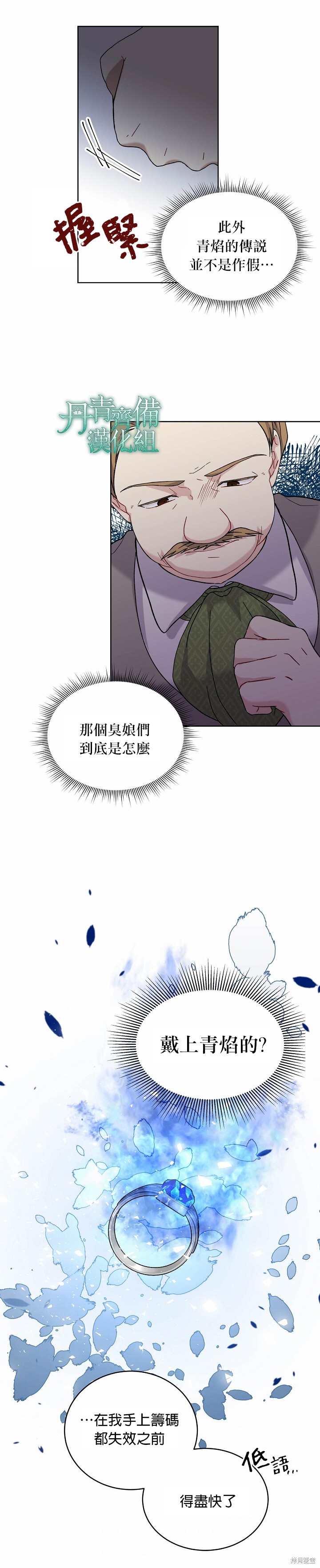 第14话16