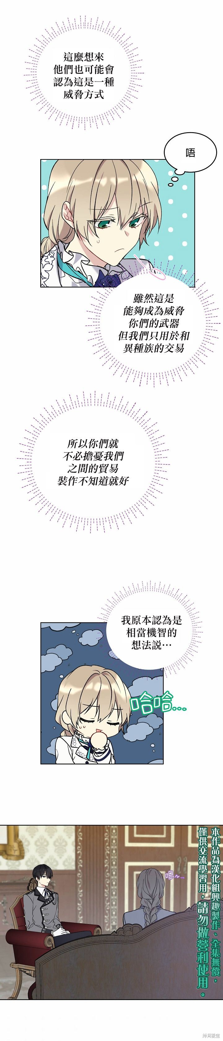 第23话19