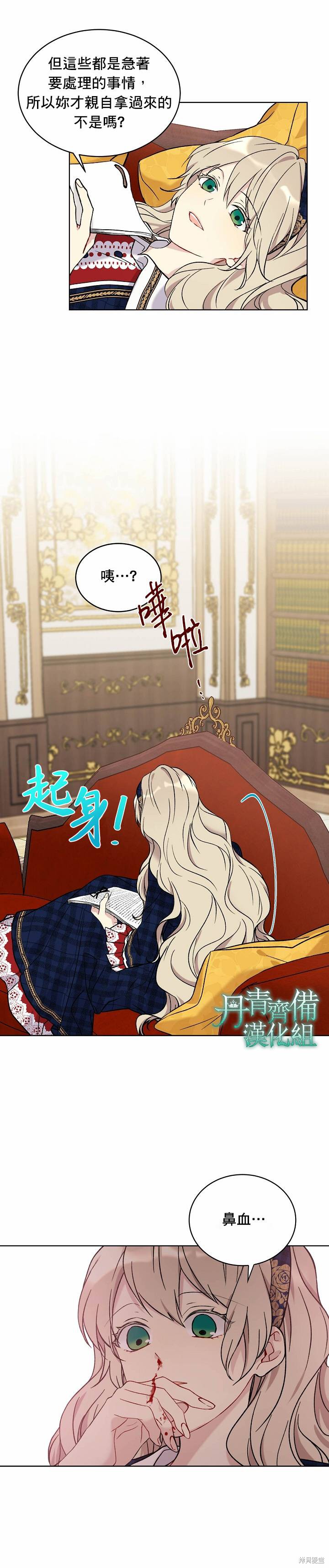 第09话11