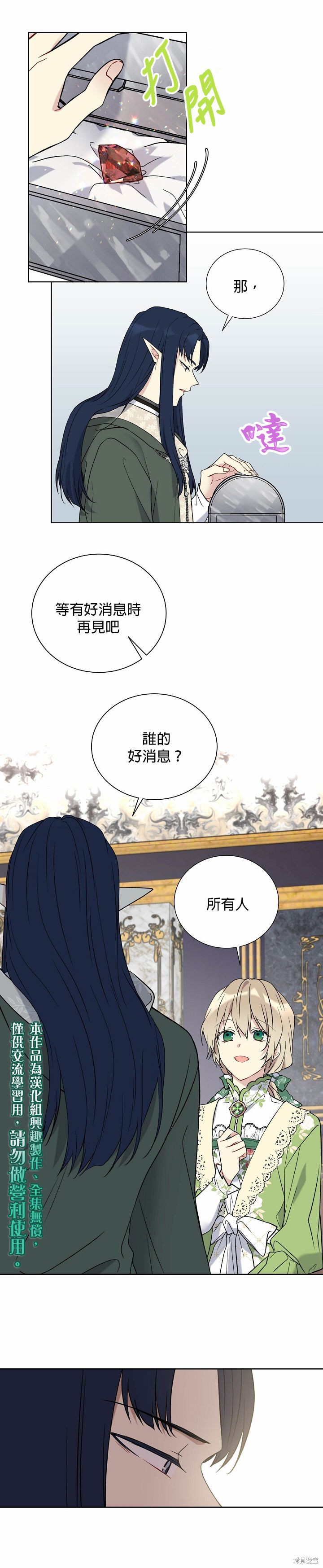 第26话19