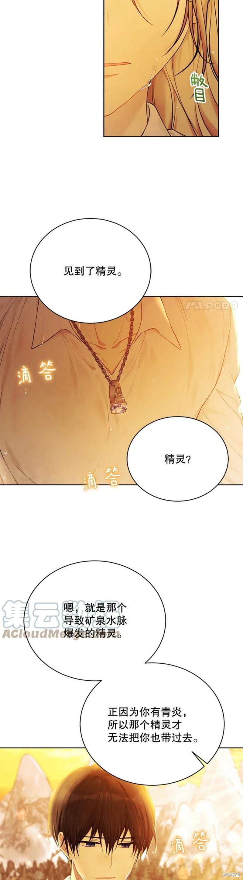 第73话14