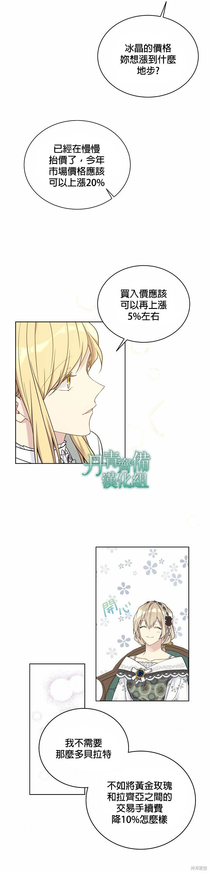 第45话3