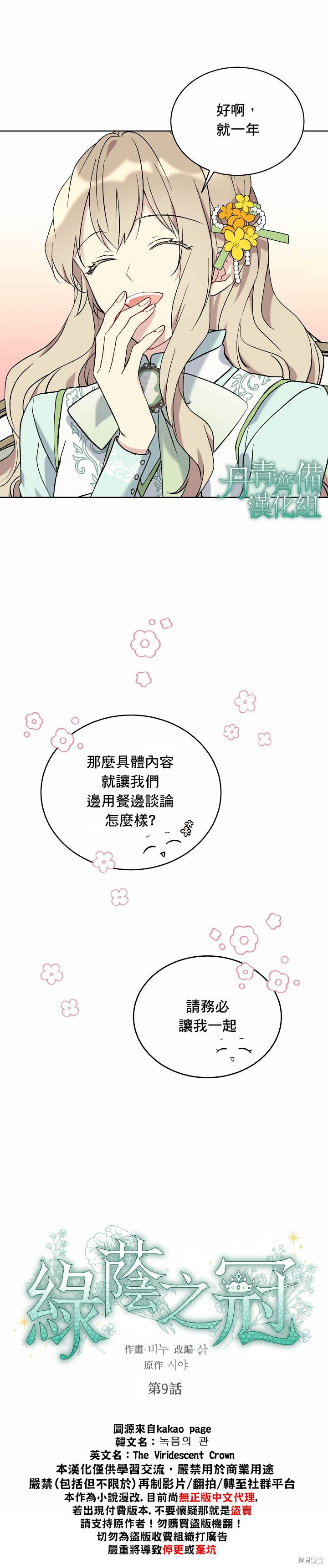 第09话5