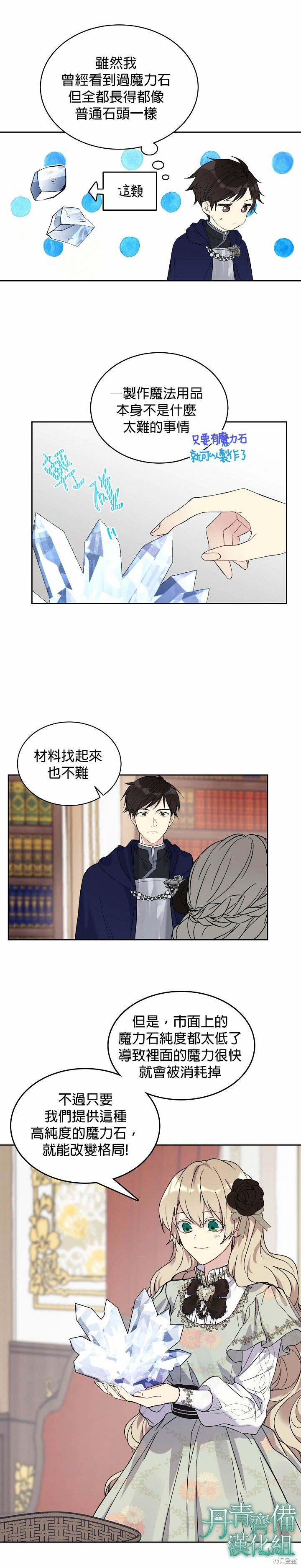第07话6
