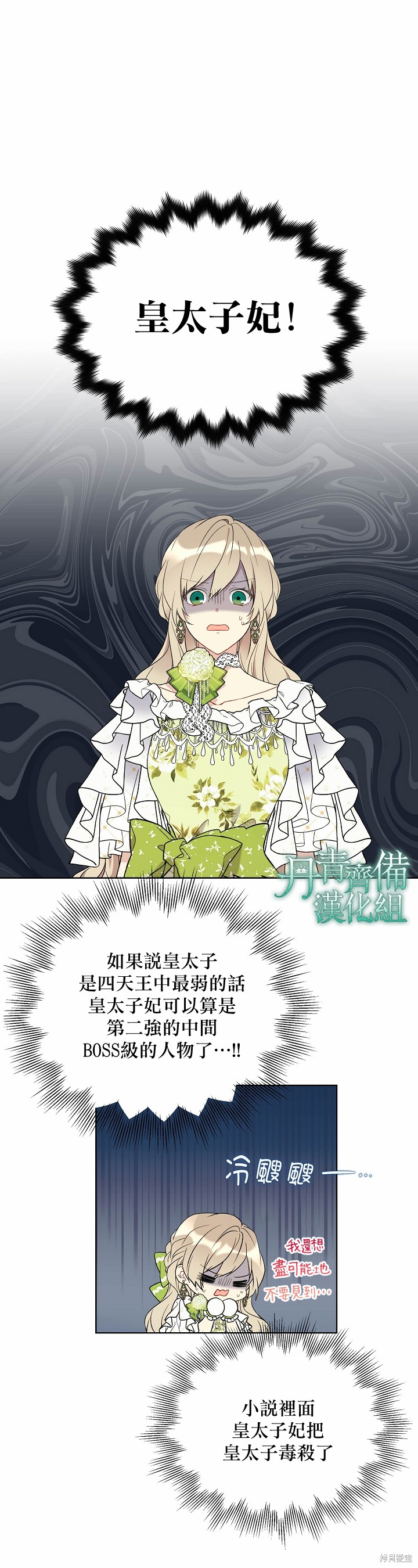 第35话6