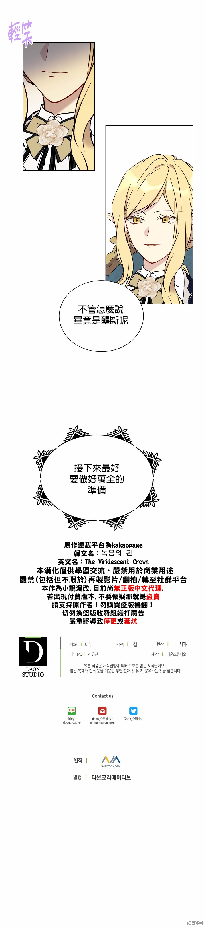 第33话21