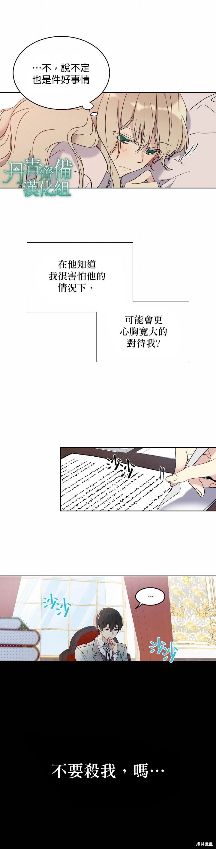 第10话13