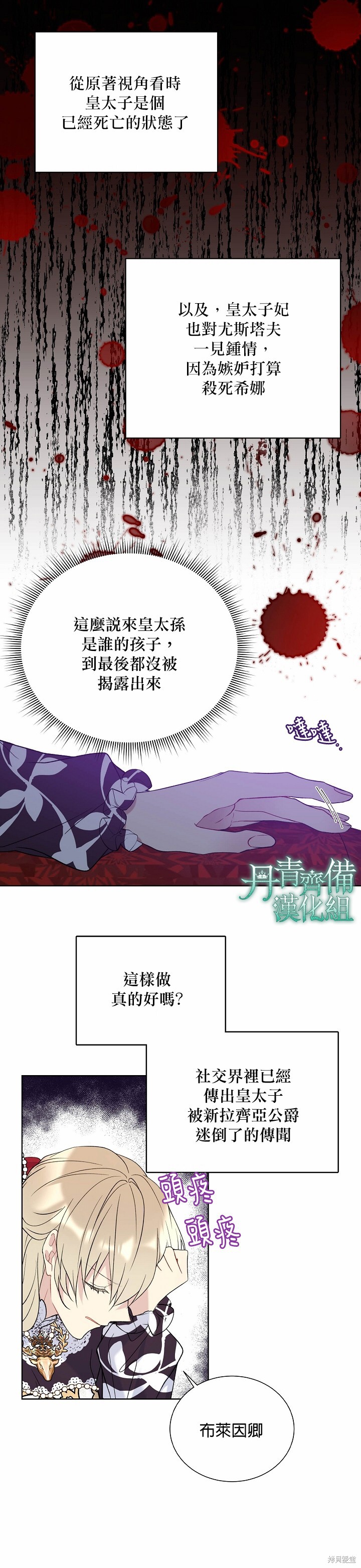 第36话8
