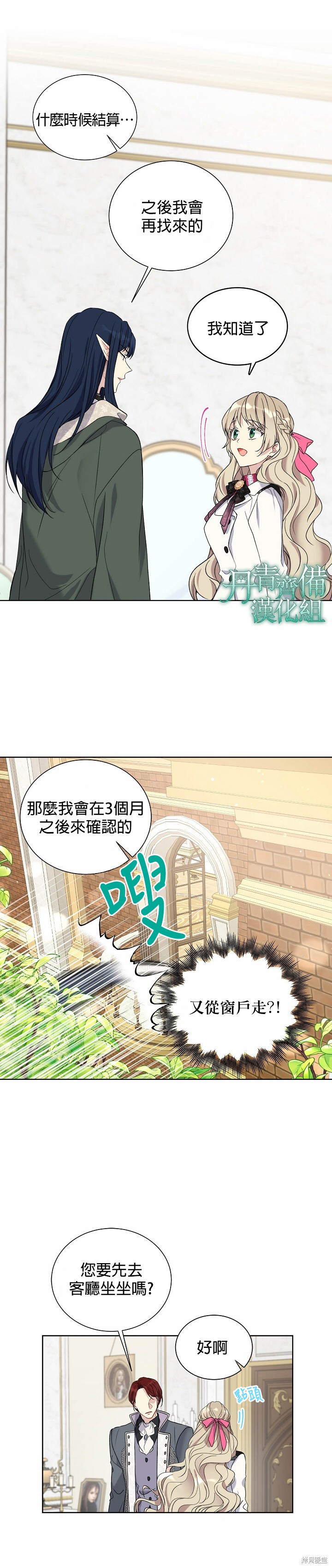 第25话5