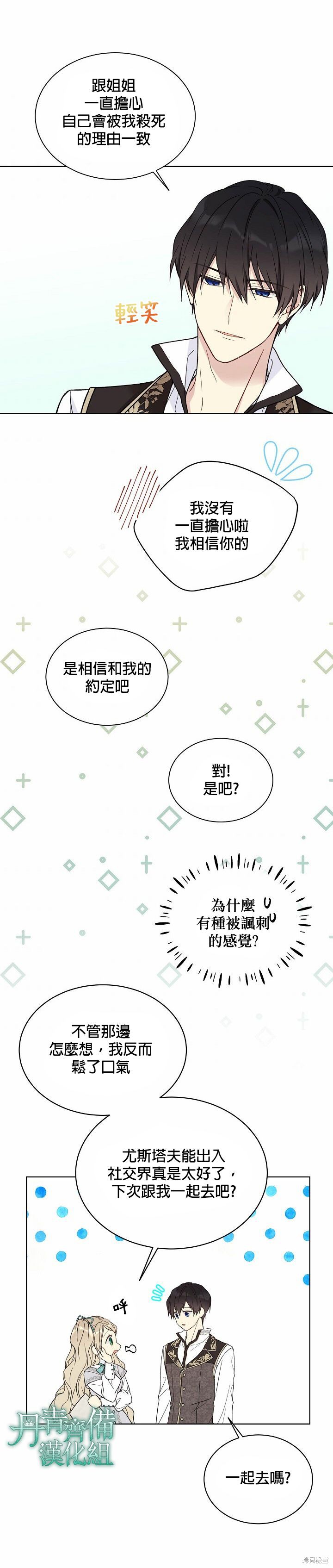第45话10