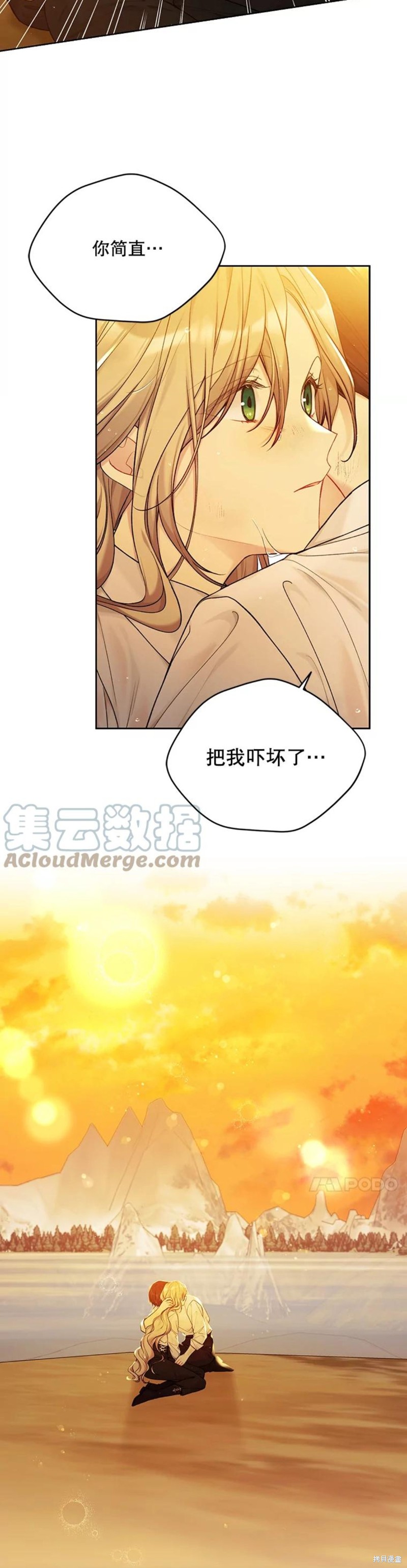 第73话9
