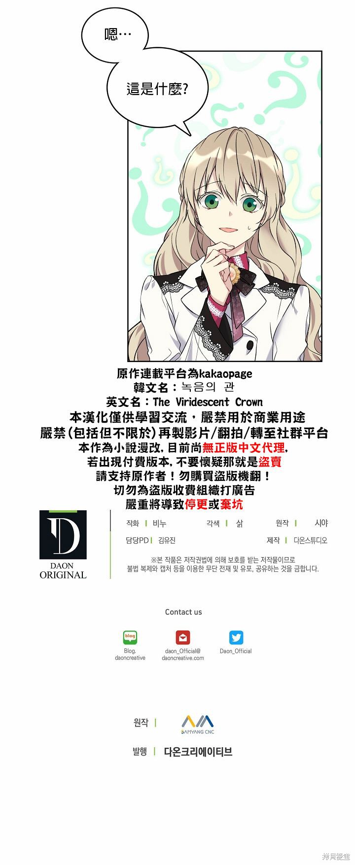 第24话19