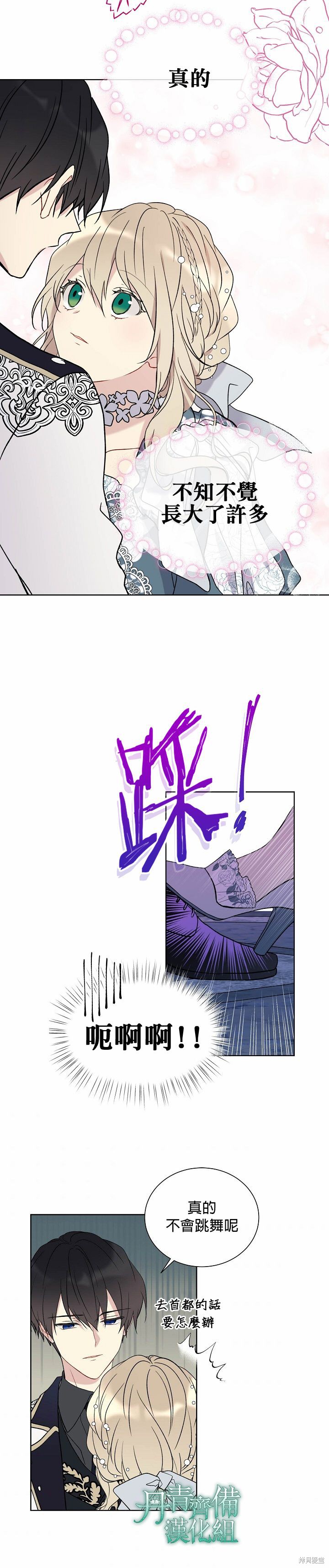 第30话13