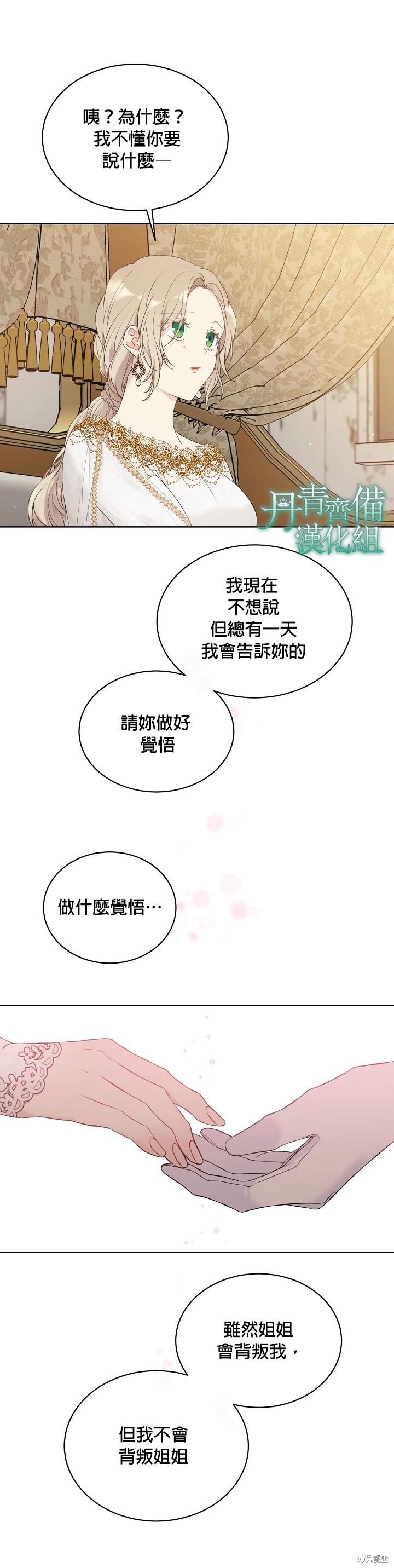 第49话8
