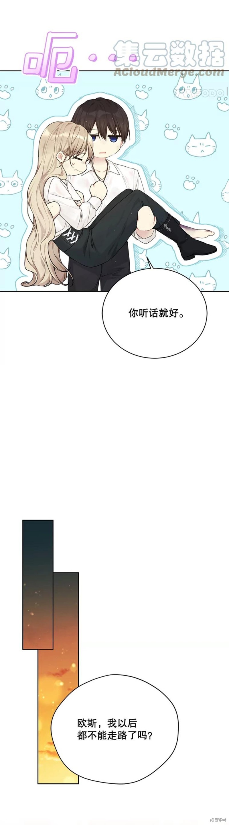 第73话20