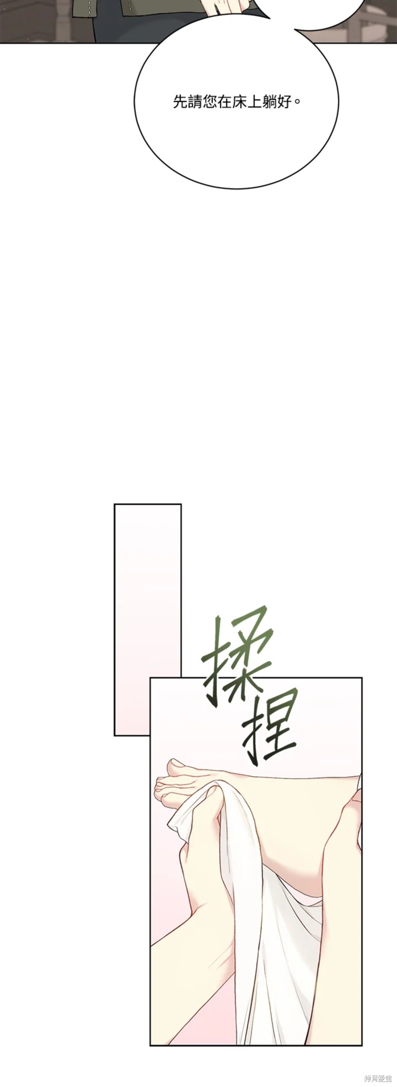 第70话35