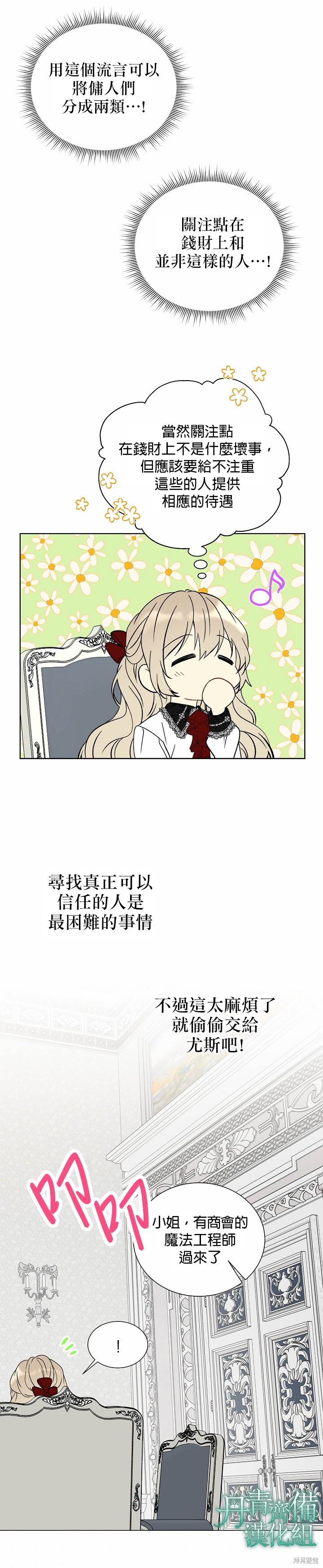 第21话16