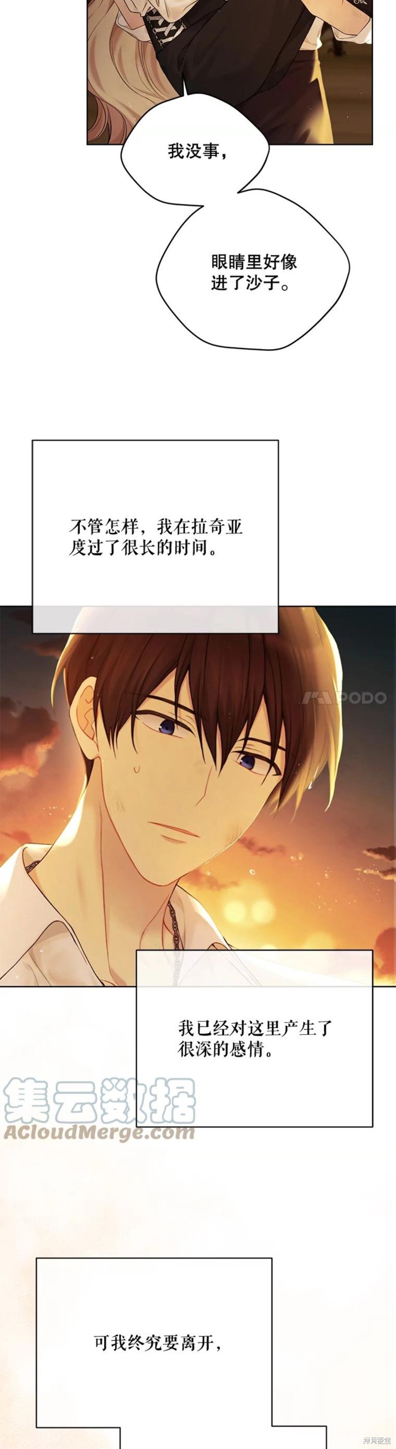 第73话35