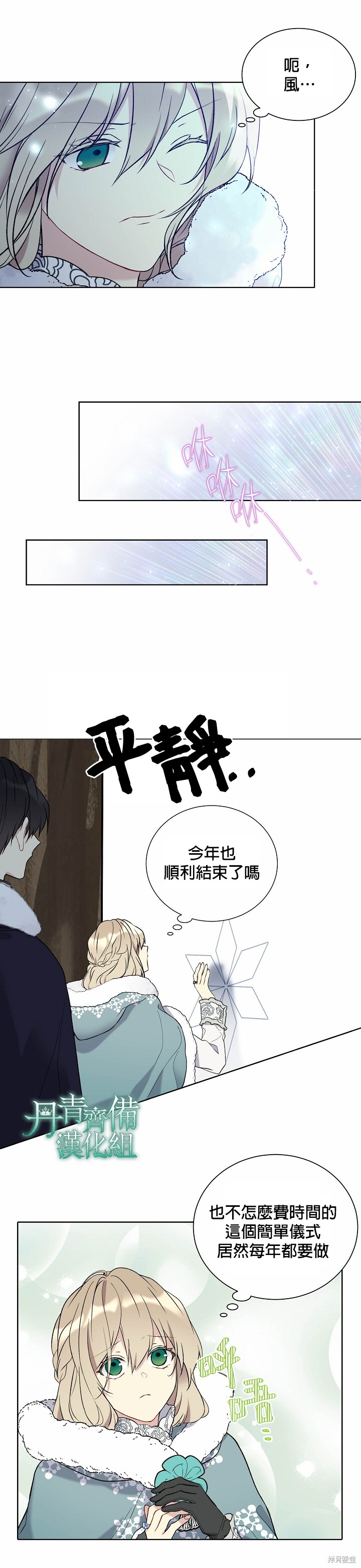 第29话8
