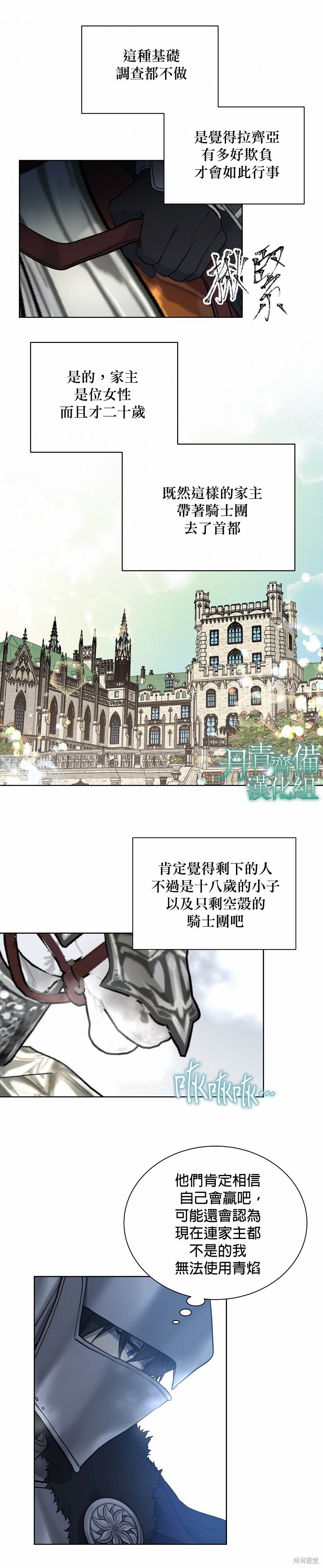 第36话22