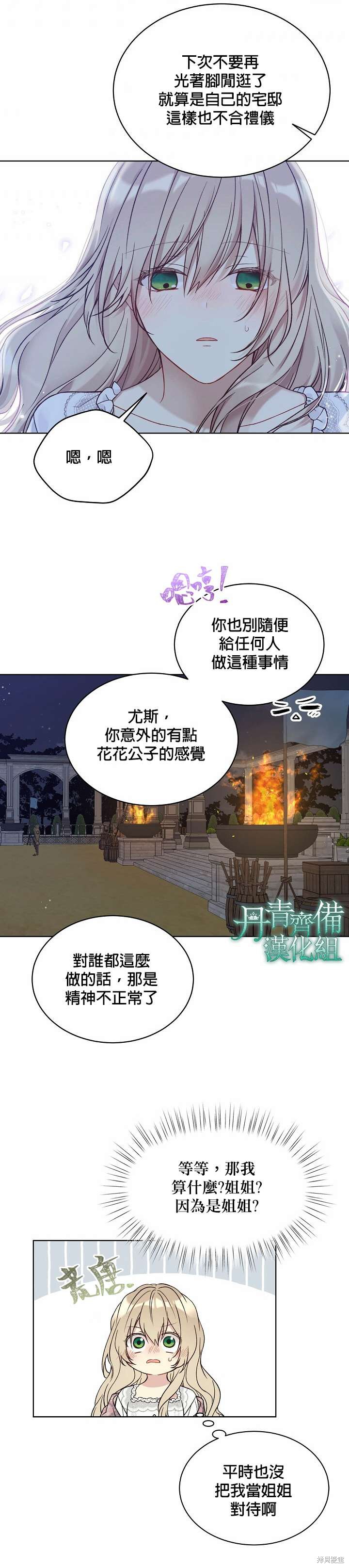 第44话15