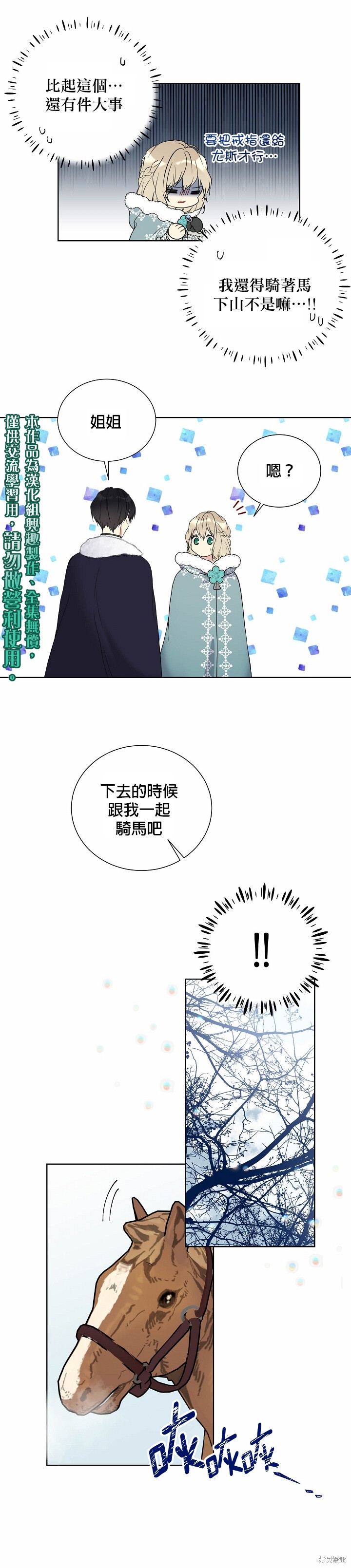 第29话9