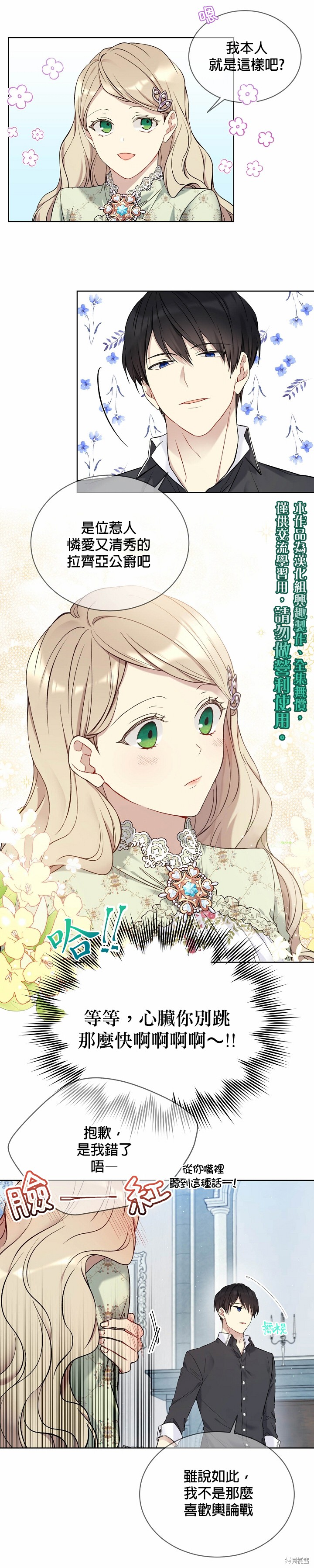第48话19