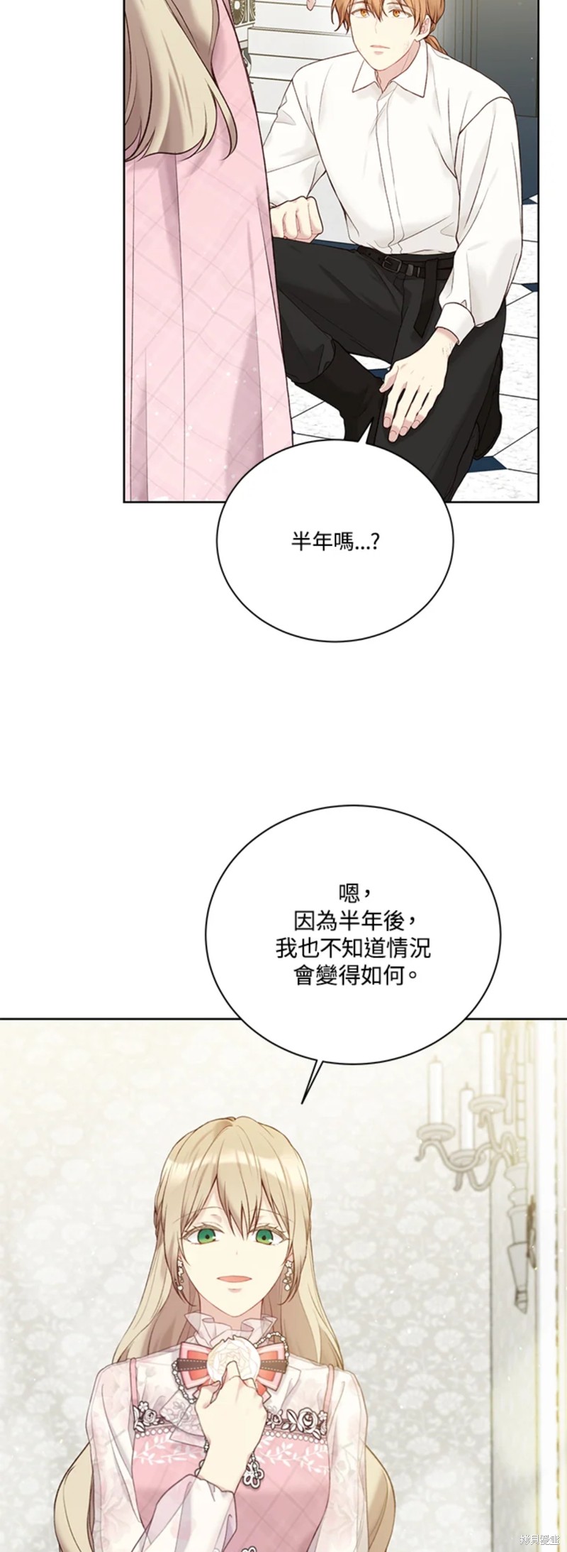 第67话14