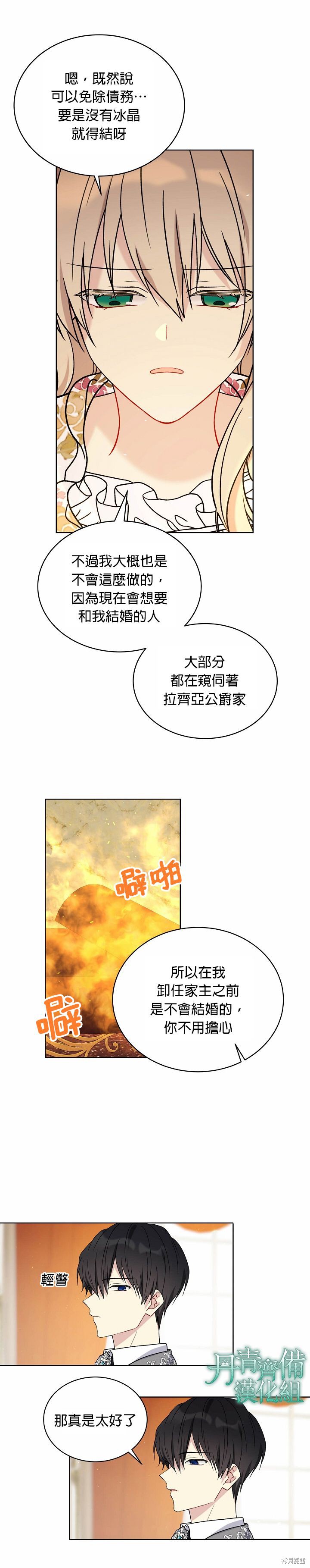 第11话10