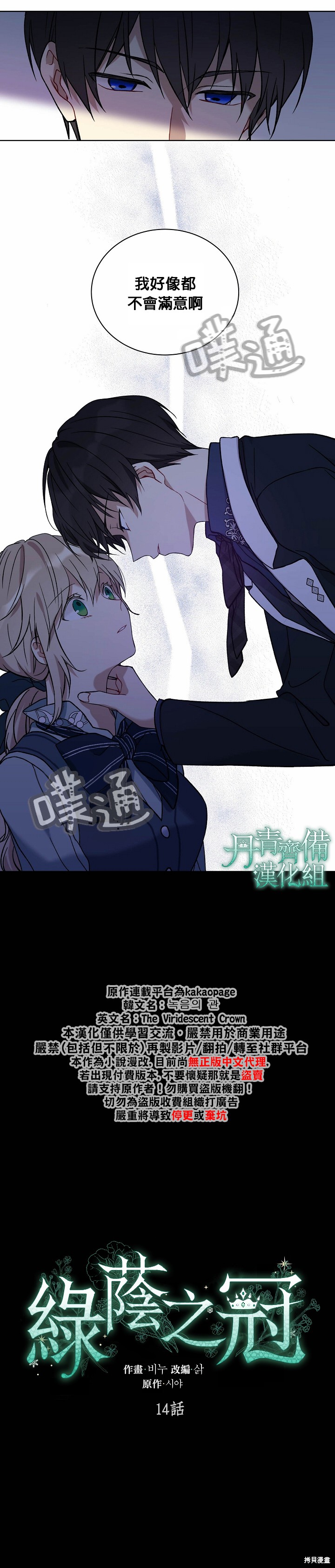 第14话2