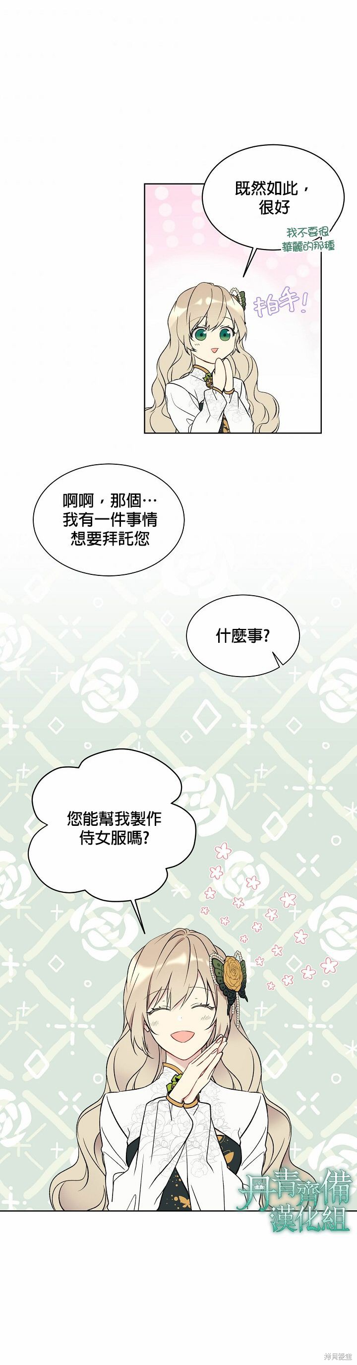 第34话20